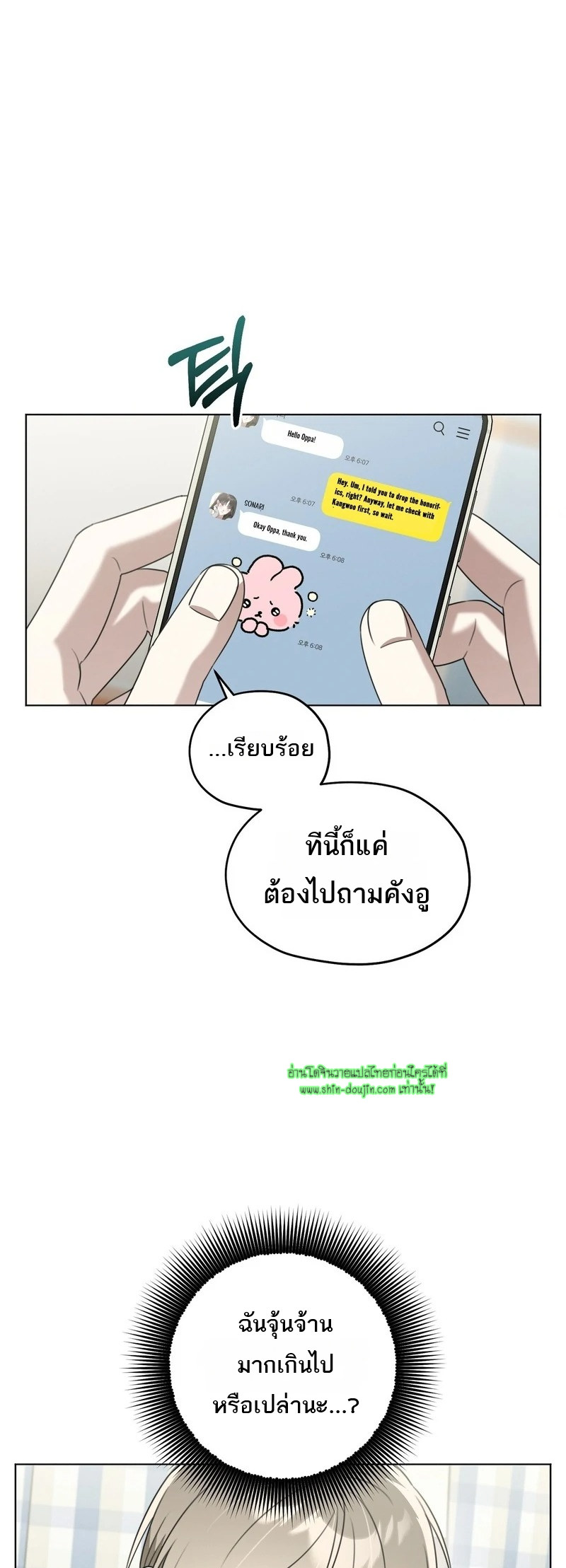 Heavy Rain Advisory EP 8